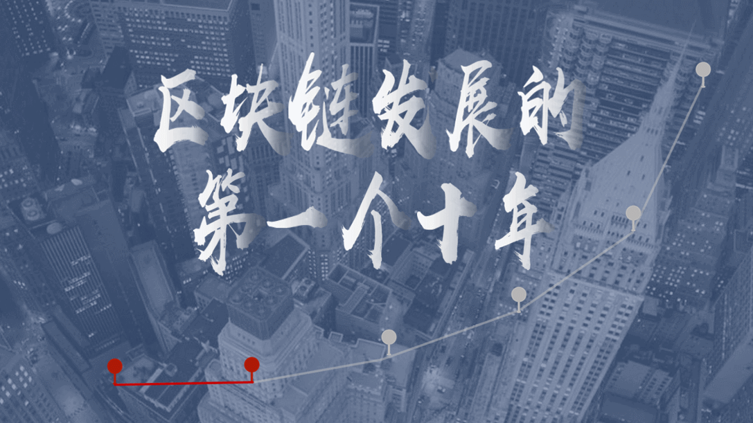 区块链未来目标(区块链未来的发展前景)