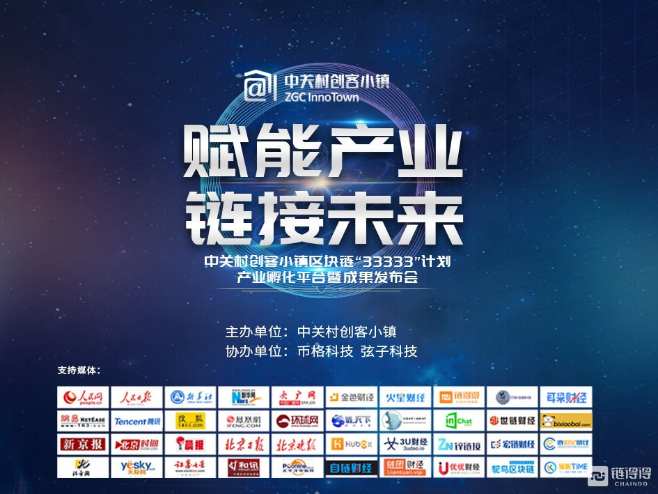 区块链如何孵化(区块链孵化实体企业) 区块链如何孵化(区块链孵化实体企业)