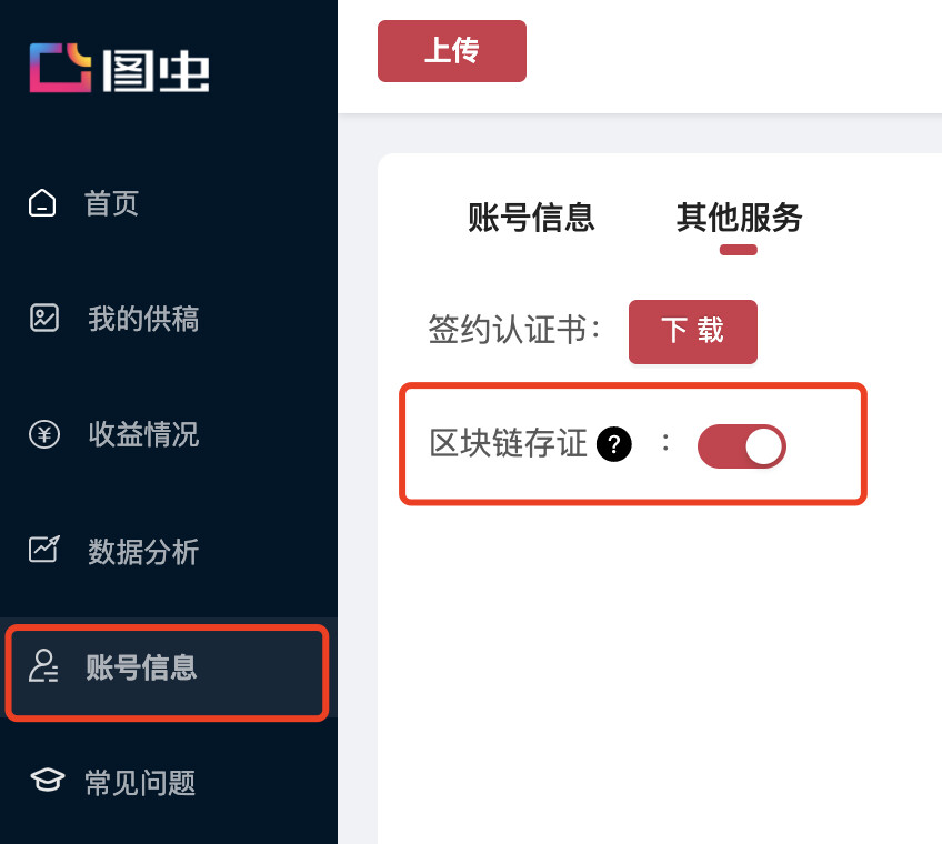 区块链实名审核(区块链实名注册风险)