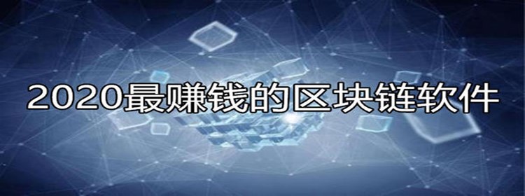 区块链推荐网(区块链网站开源源码)