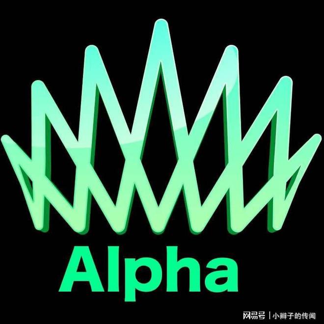 阿尔法区块链案件(阿尔法币到底是什么东西)