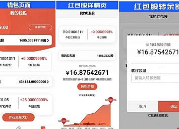 红信区块链(红信圈赚钱是真的吗)