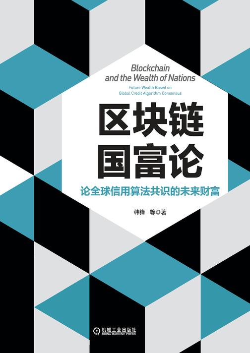 区块链财富之门(区块链孕育未来财富)