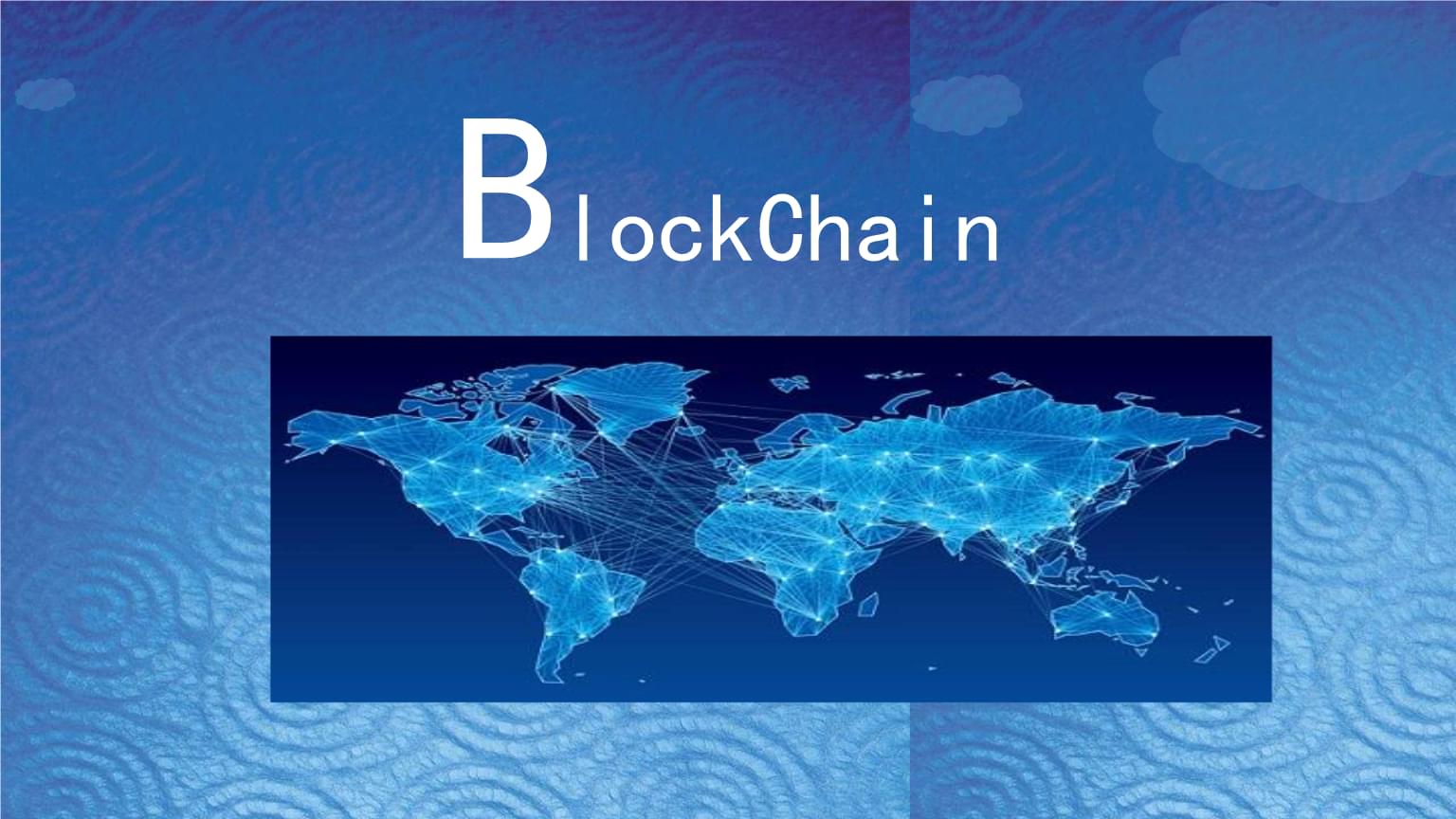 区块链池大小(区块链数据大小)