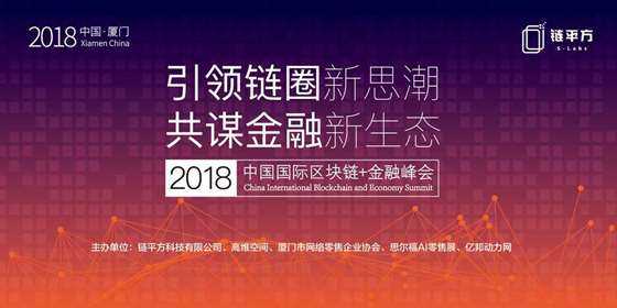 中国劳模区块链(中国区块链行业年度十大先锋人物)