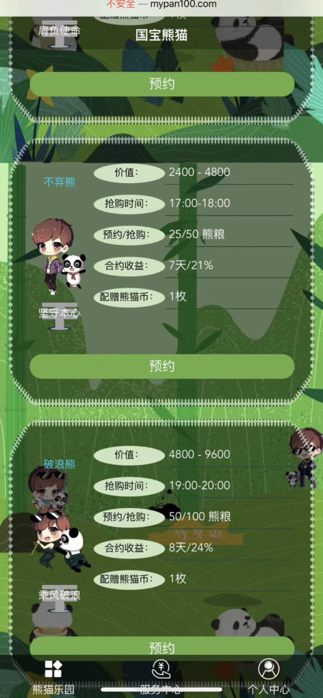 侠客熊猫区块链(熊猫侠打码赚钱是真的吗)