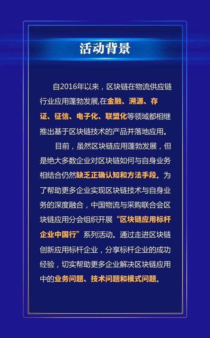 区块链北京企业(北京区块链上市公司)