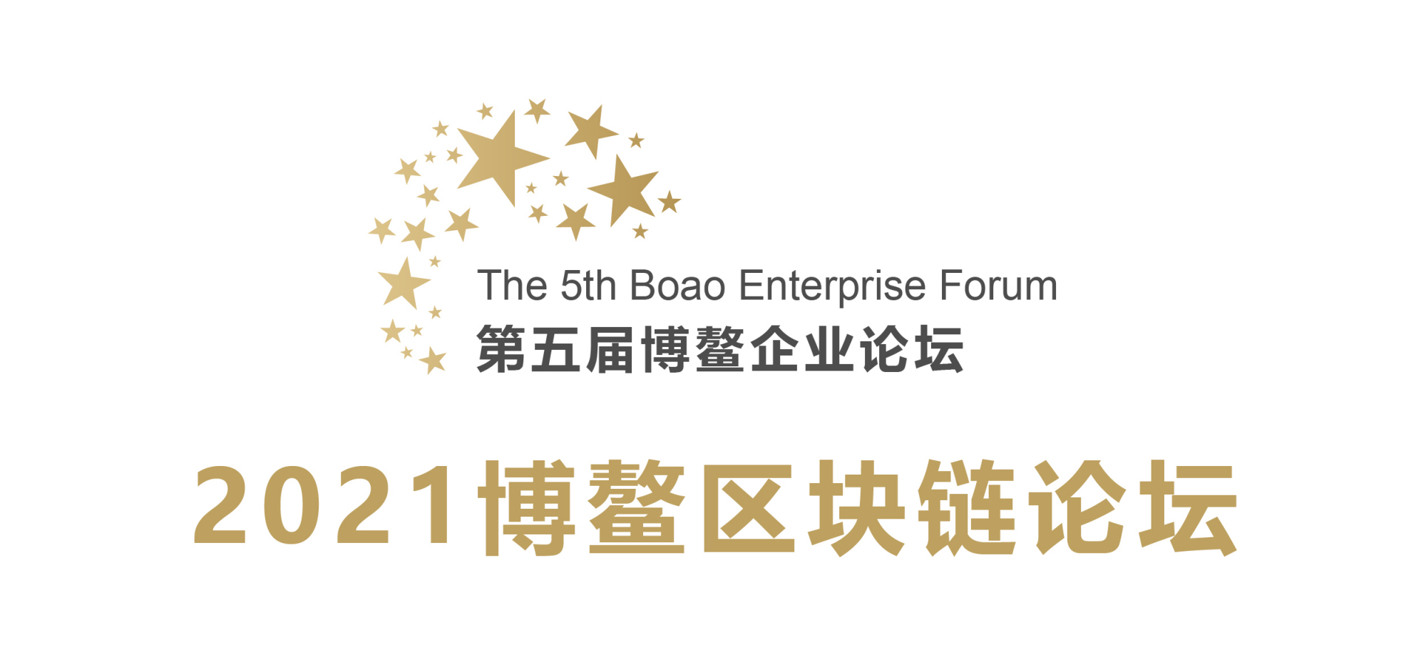 博鳌区块链伟人(区块链与通证经济博鳌论坛) 博鳌区块链伟人(区块链与通证经济博鳌论坛)