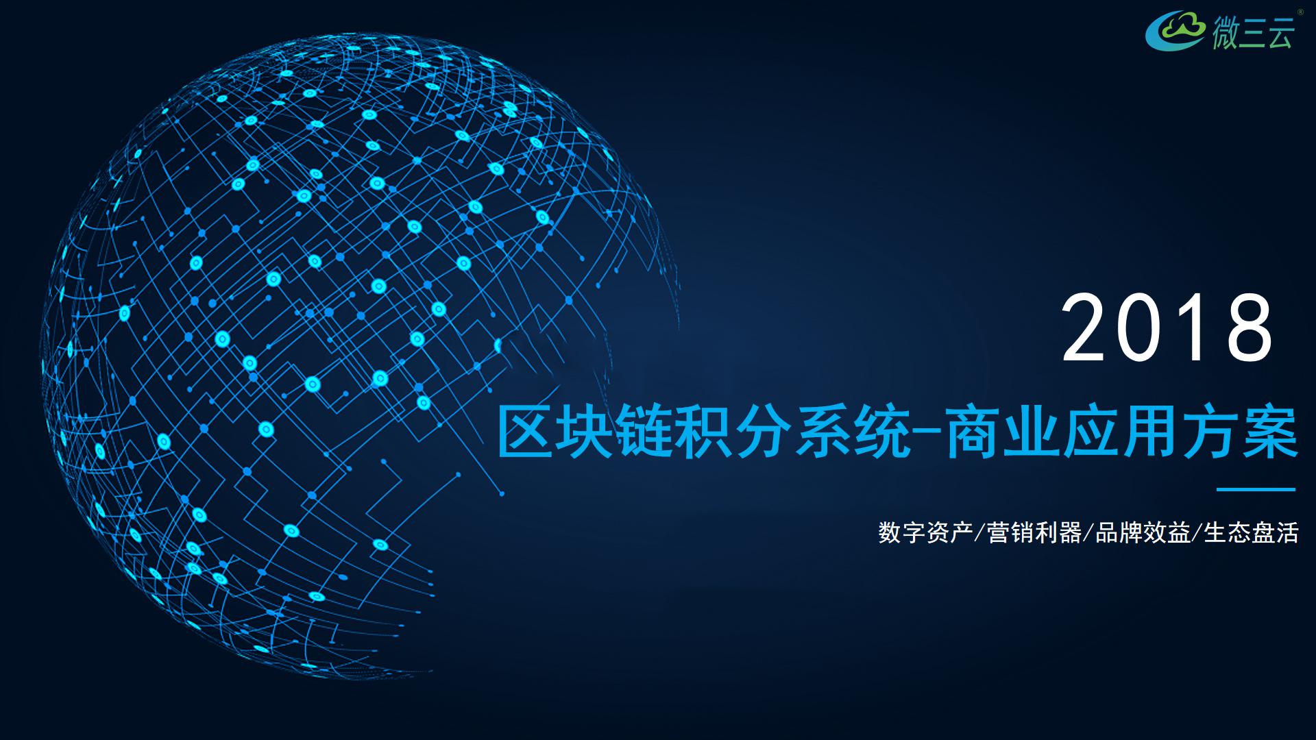 饮品店区块链(区块链在餐饮业的应用) 饮品店区块链(区块链在餐饮业的应用)