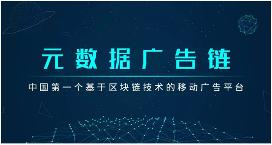 区块链广告中国(区块链广告宣传文案) 区块链广告中国(区块链广告宣传文案)