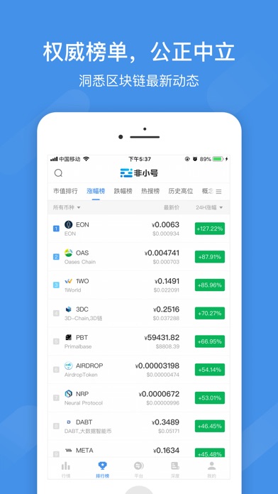 区块链iosapp(区块链iost最新消息)