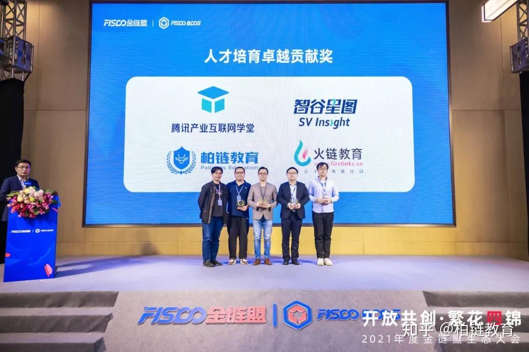 人才教育区块链(区块链人才培养的路径包括)