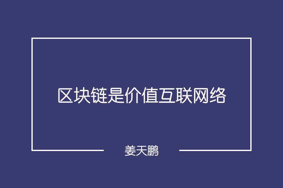 王说区块链(王朔全集txt打包下载)
