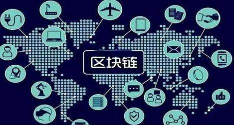 区块链对接公益(区块链技术在公益领域的应用)