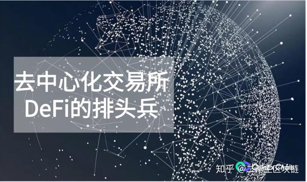 区块链defi投资(国内usdt交易平台官网)