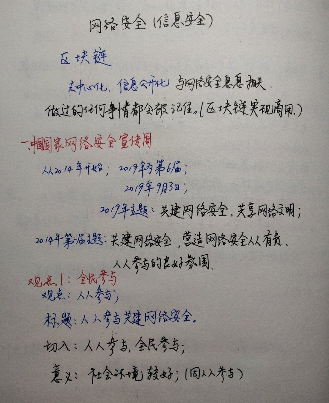 区块链概念考试(区块链概念股票龙头)