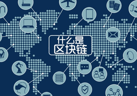 对区块链理解(区块链简单理解是什么) 对区块链理解(区块链简单理解是什么)
