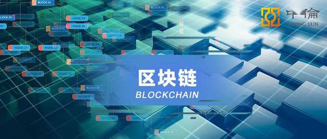 区块链技术聊天(通俗讲区块链技术)