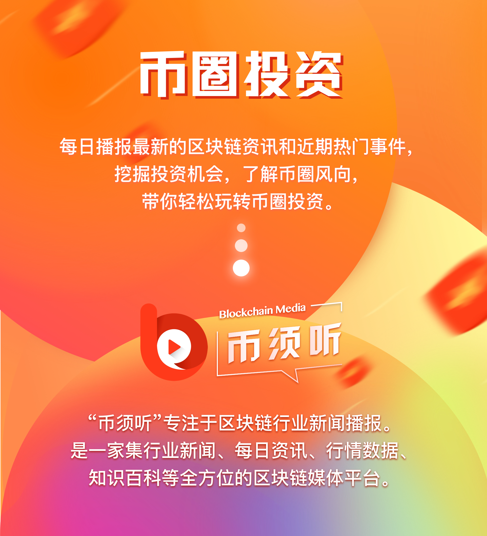 银行区块链新闻(银行区块链新闻报道)