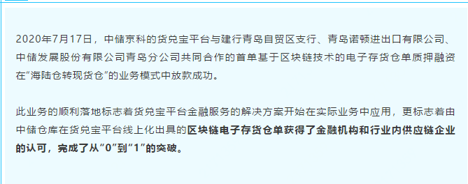 区块链编码京东(京东区块链怎么赚钱)