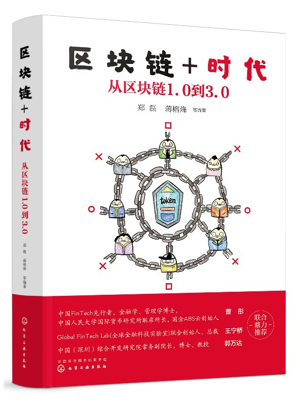 区块链读者识别(读完区块链专著,写不少于500字心得体会)