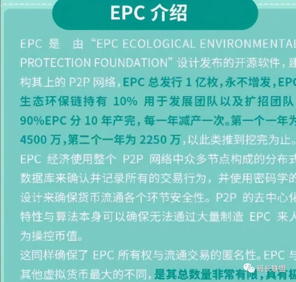 全球区块链GEC(全球区块链项目发布网)