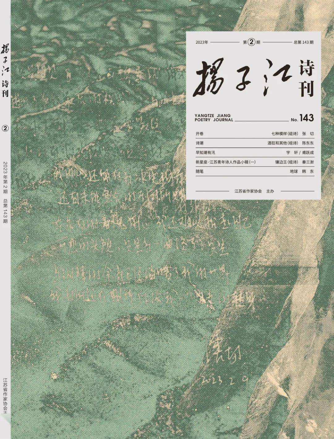 戴卫国区块链(戴卫国 北京芯际科技有限公司)