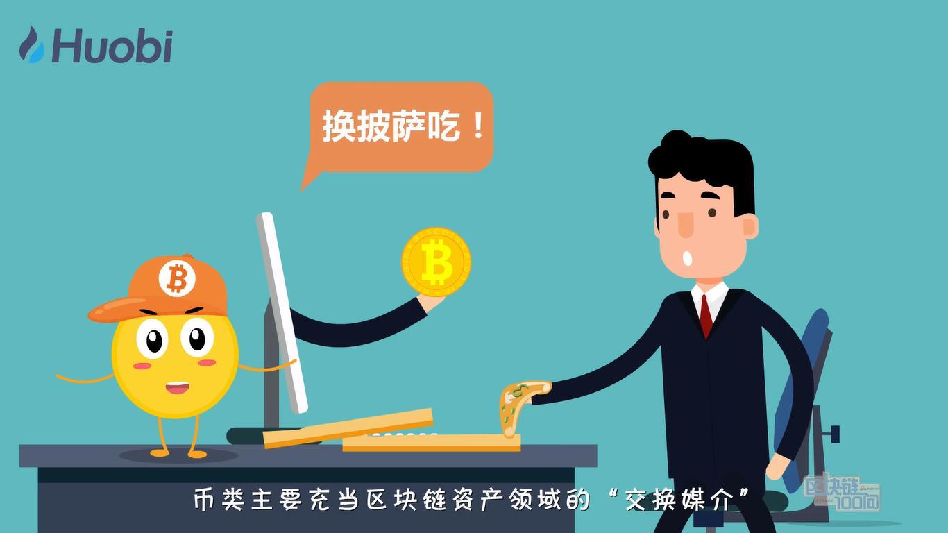 区块链微动画(什么是区块链视频动画)