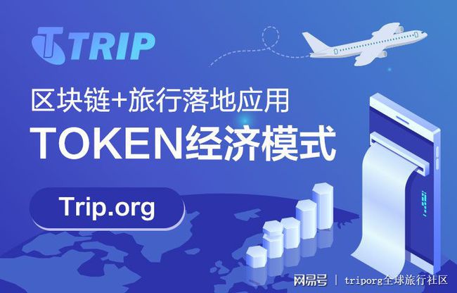 旅行区块链视频(区块链文化旅游融合机制)