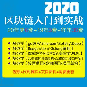 go语言区块链、(go语言和python哪个难) go语言区块链、(go语言和python哪个难)