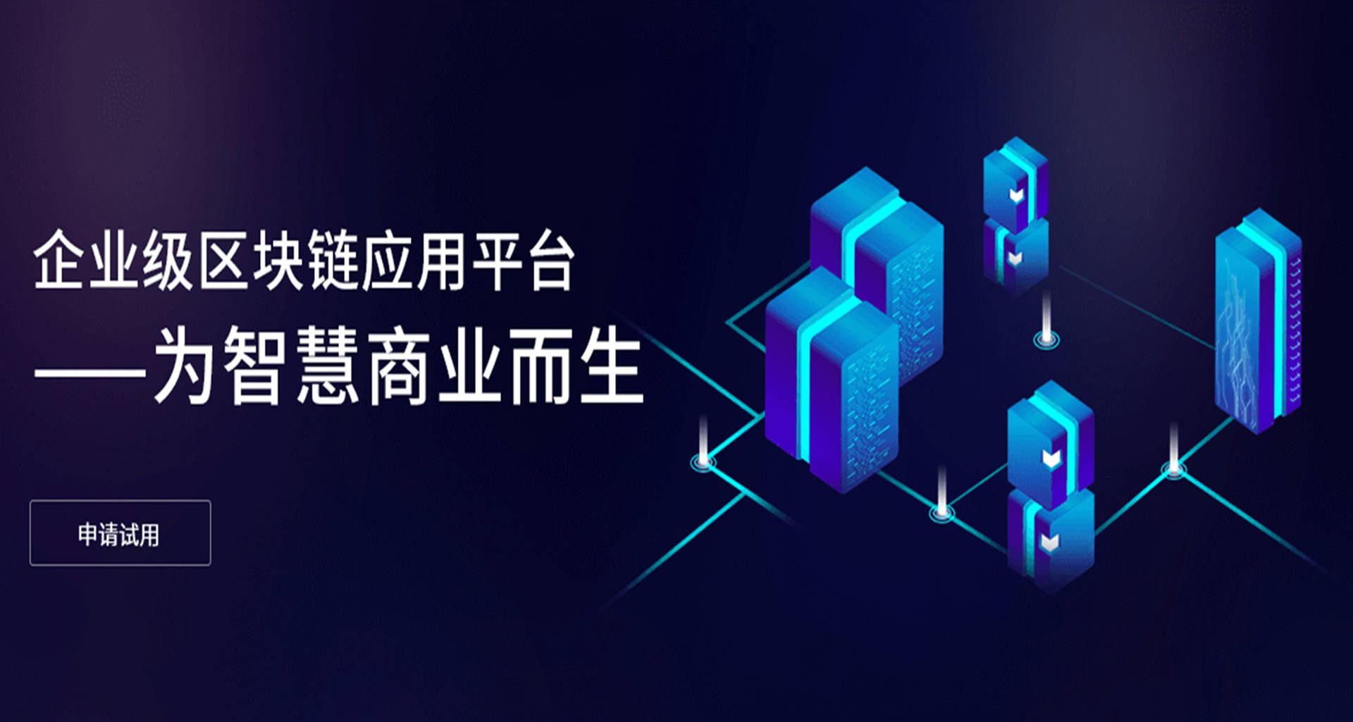 注册区块链app(注册区块链基金公司)