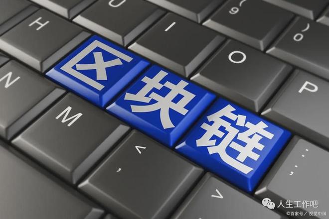 区块链鉴闻(区块链见闻app)