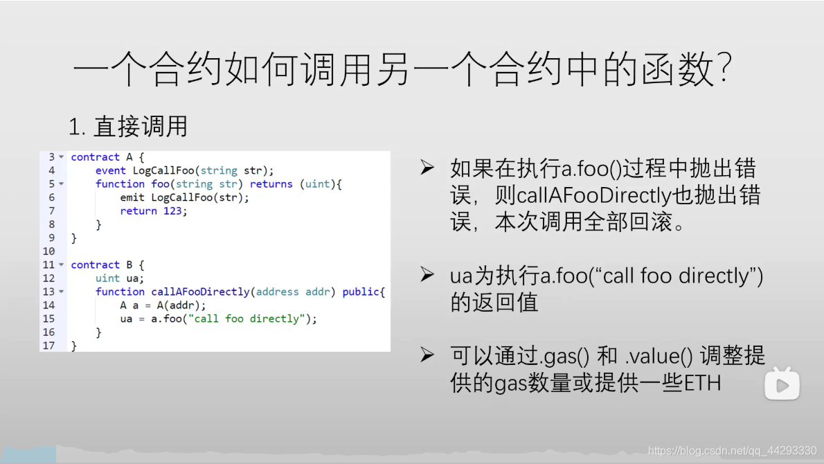 区块链教学笔记(区块链入门必修基础课)
