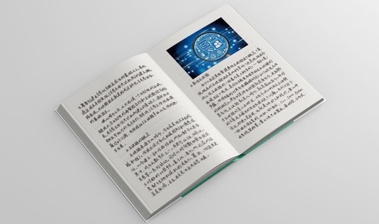 区块链教学笔记(区块链入门必修基础课)