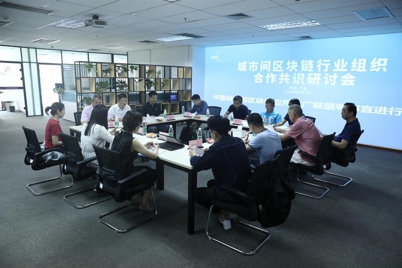 区块链广州黄埔(广州黄埔区块链培训中心有限公司)