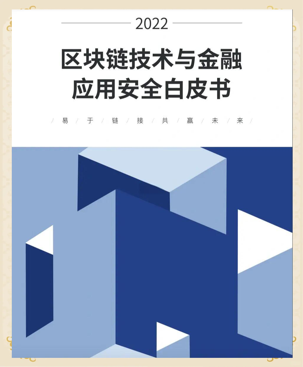 区块链账号安全(区块链账号是什么)